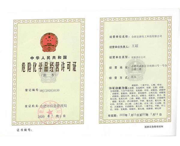 公司資質