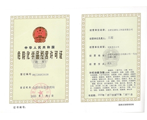 公司資質